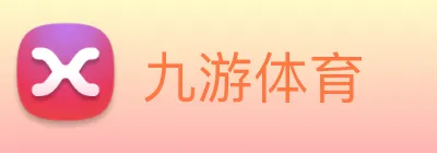 九游体育 Logo
